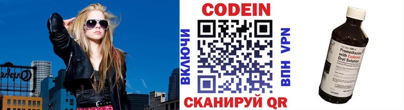 Codein напиток Lean (лин)  OMG онион  Томилино 