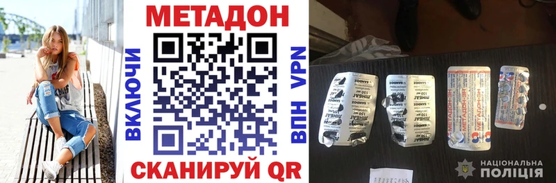 ОМГ ОМГ как войти  Томилино  Метадон methadone 