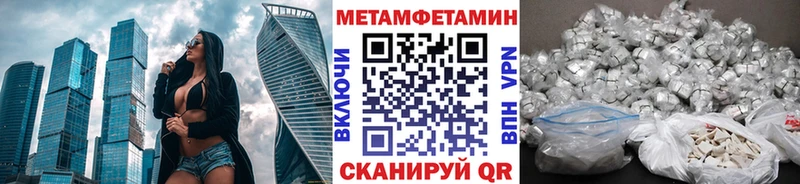 МЕТАМФЕТАМИН кристалл  Томилино 